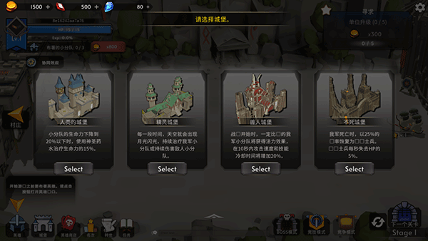 王国养成2