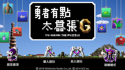 勇者有点太嚣张g