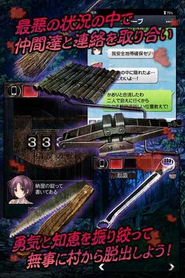 都市传说逃生