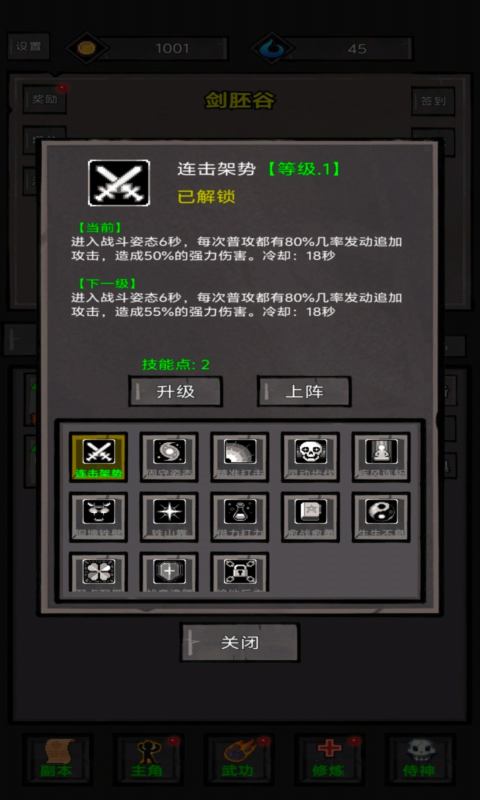 火柴人闯关高高手