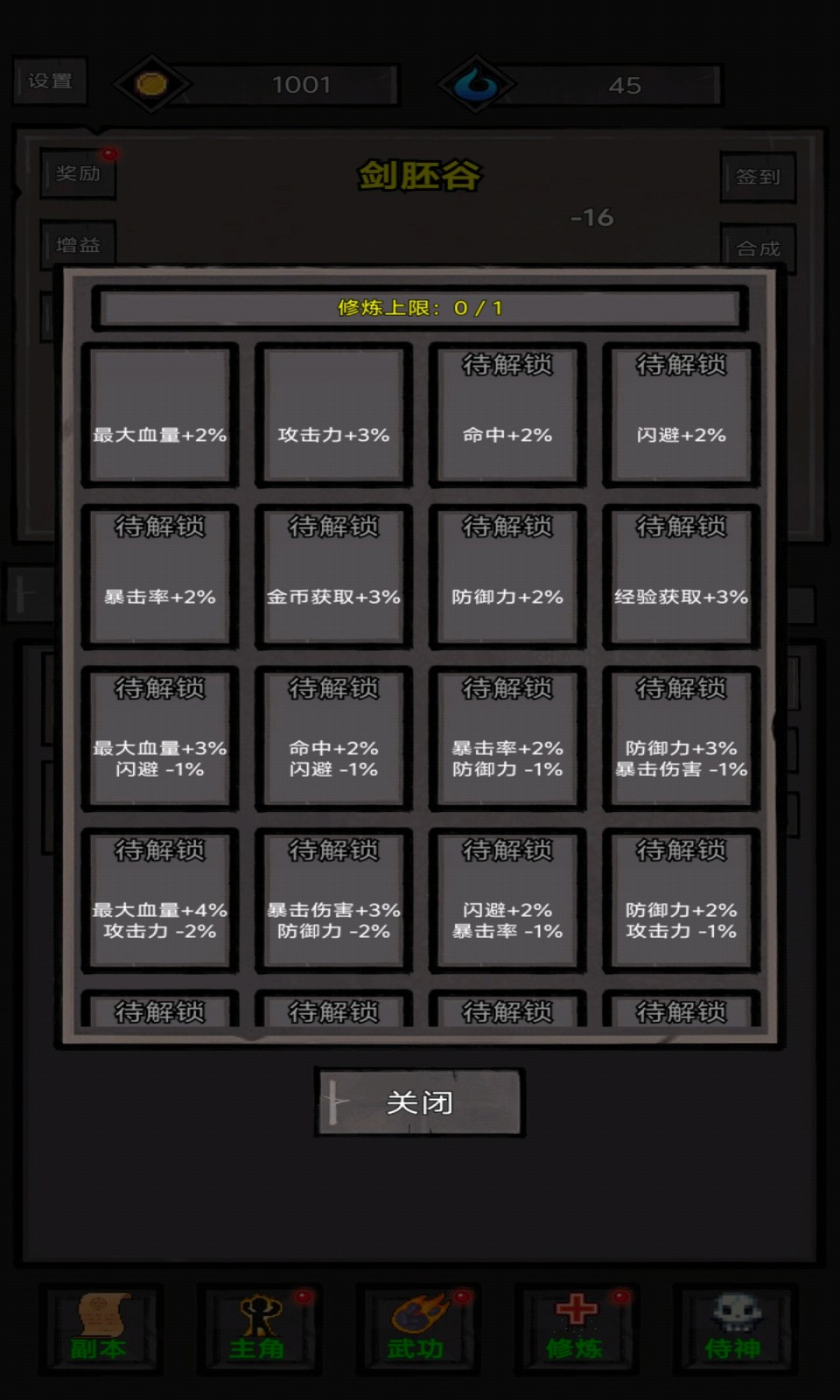 火柴人闯关高高手