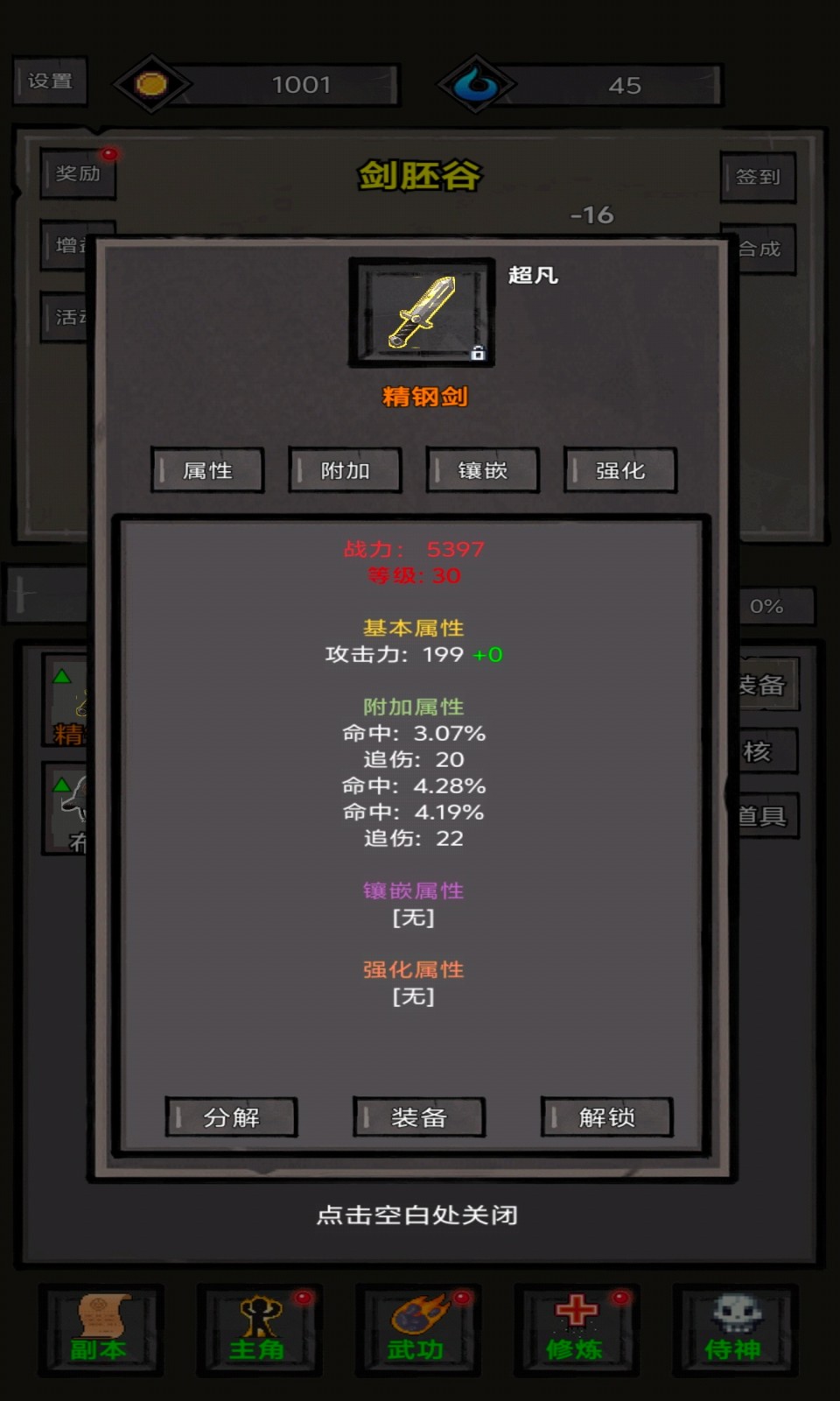 火柴人闯关高高手