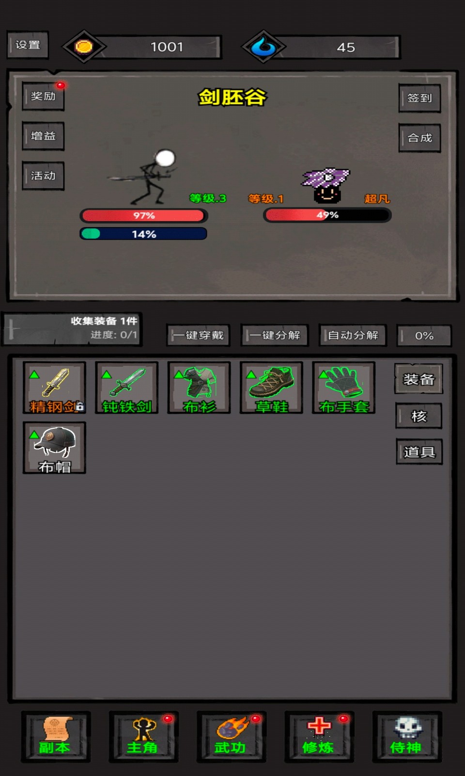 火柴人闯关高高手