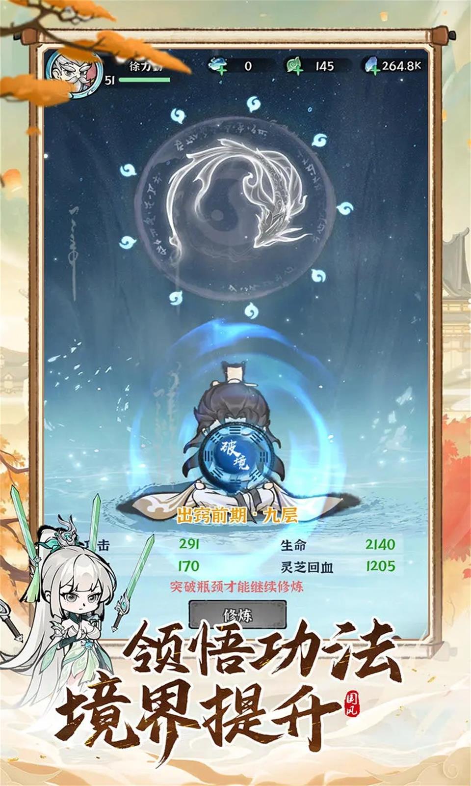 诛天剑侠正版