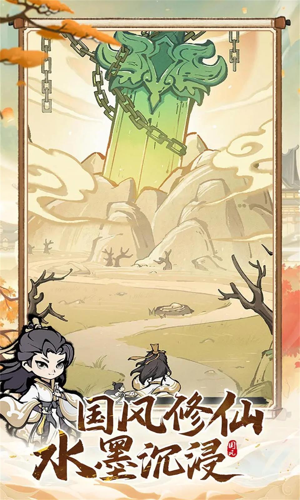诛天剑侠正版