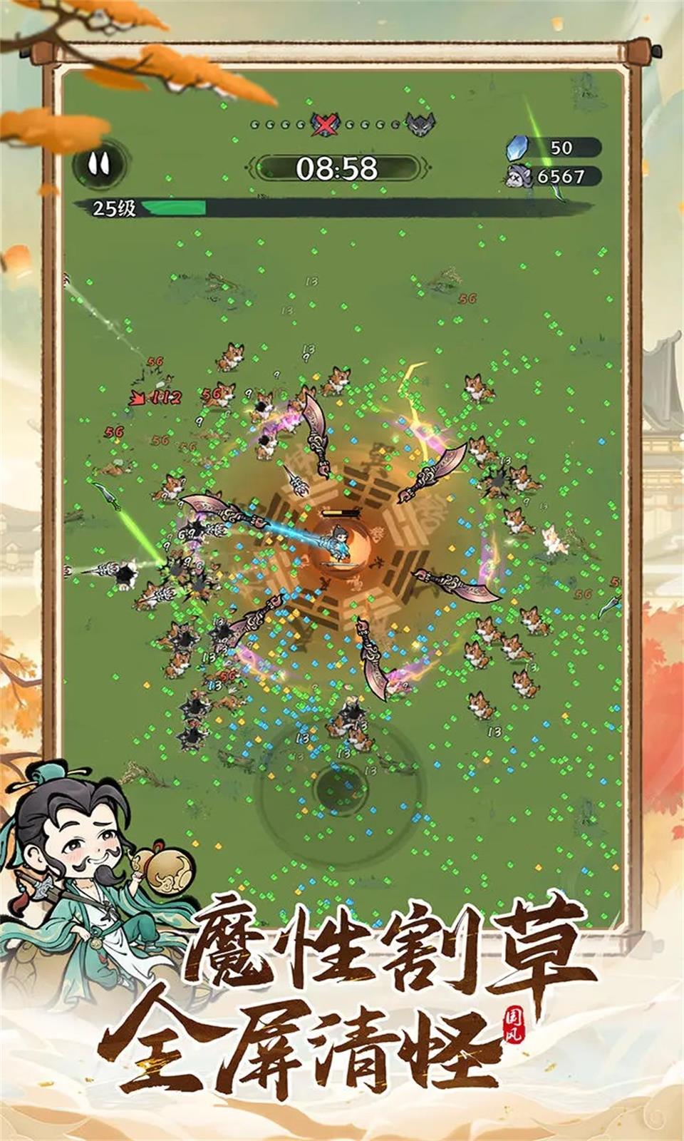 诛天剑侠正版