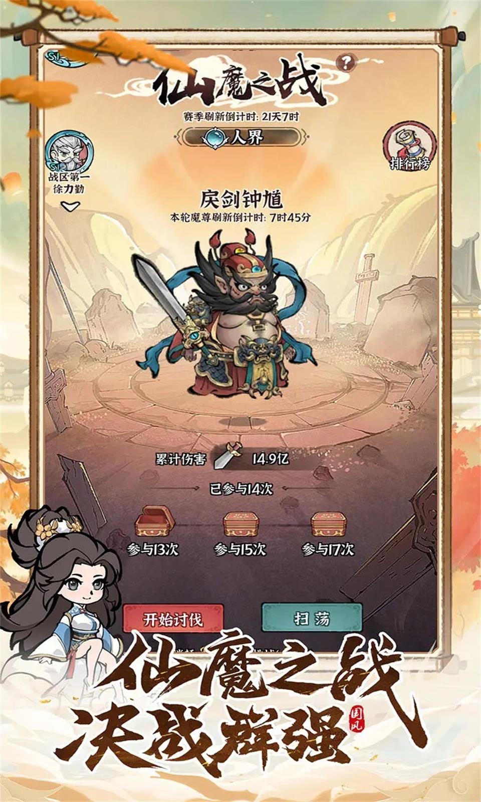 诛天剑侠正版