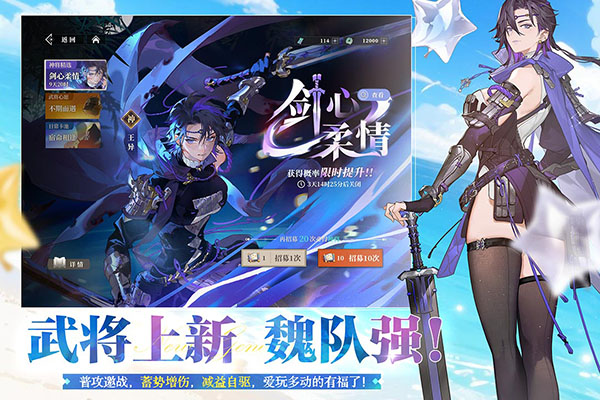 三国志幻想大陆2枭之歌