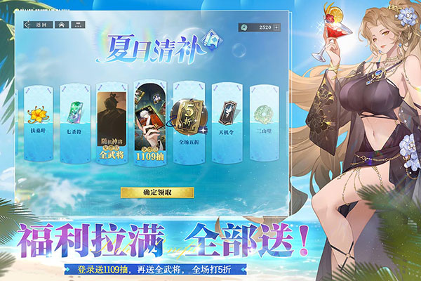 三国志幻想大陆2枭之歌