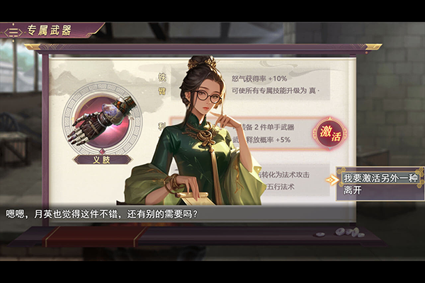 三国真龙传手游