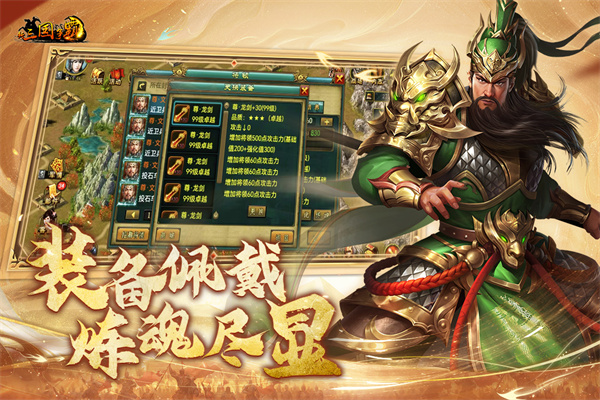 新三国争霸之问鼎天下