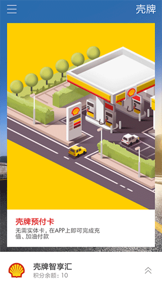 壳牌机油