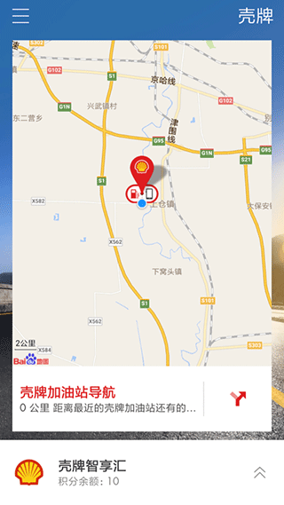 壳牌机油