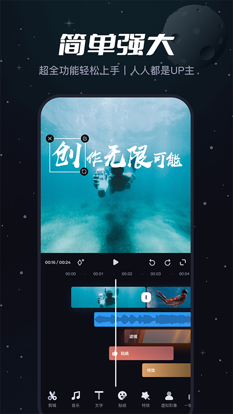 哔哩哔哩创作APP