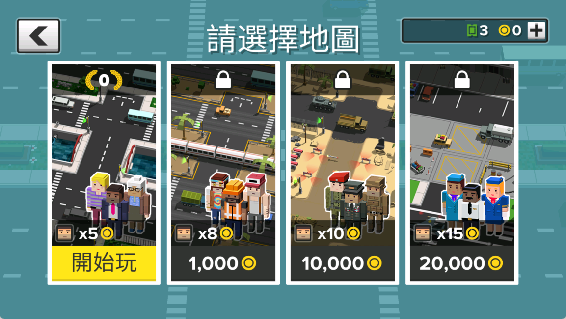 循环出租车