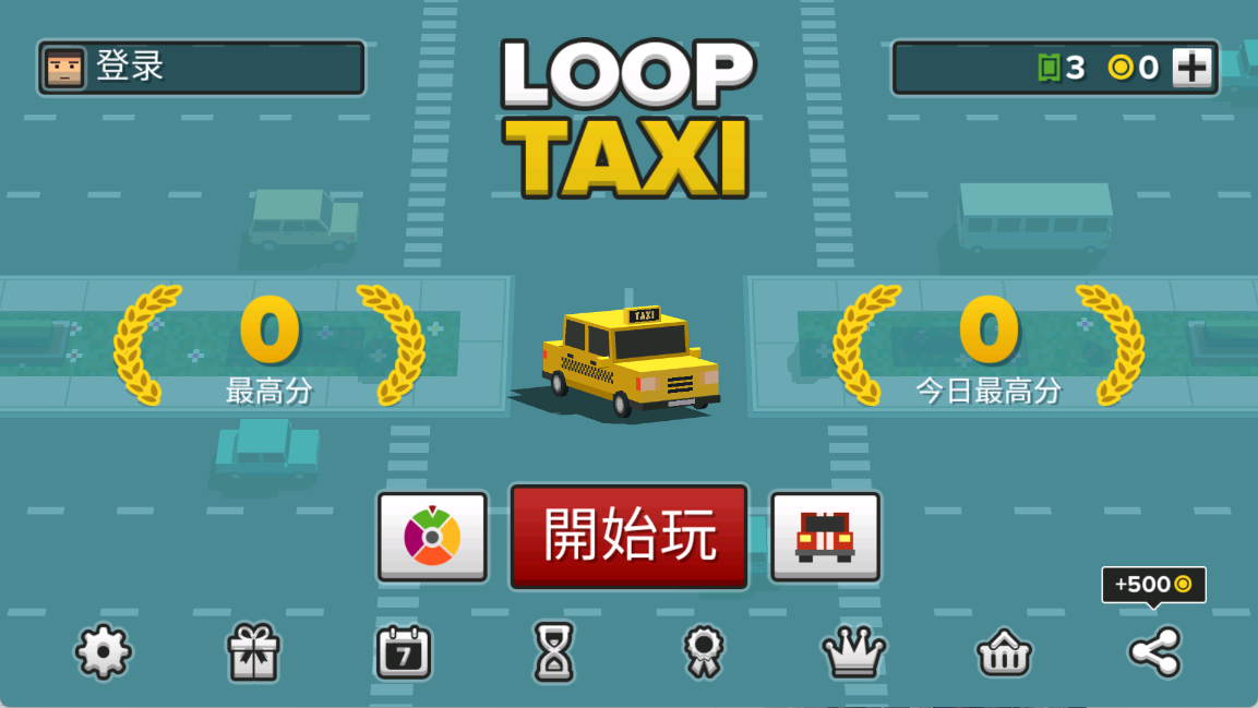 循环出租车