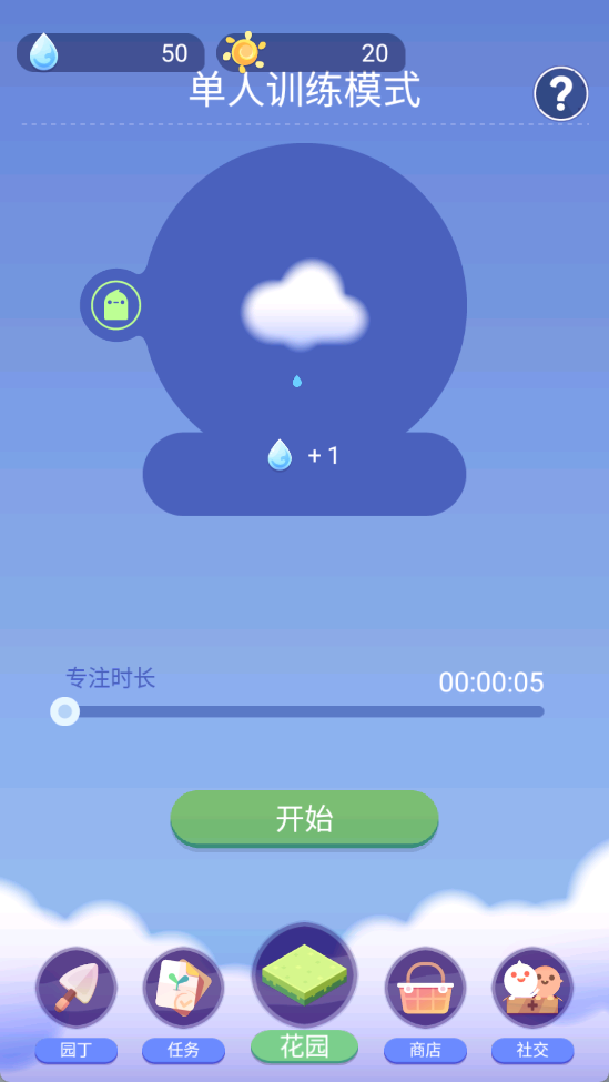 专注植物
