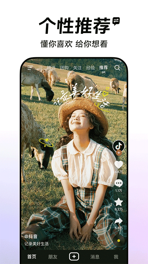 抖音公益