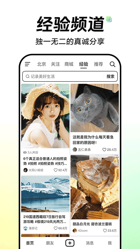 抖音公益