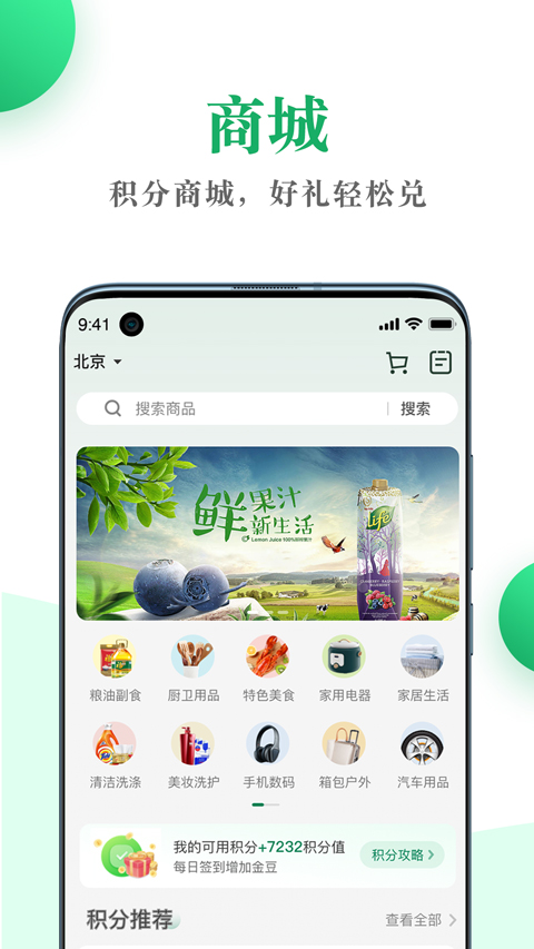 中国邮政邮生活