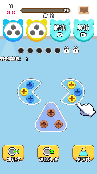 螺丝消消乐