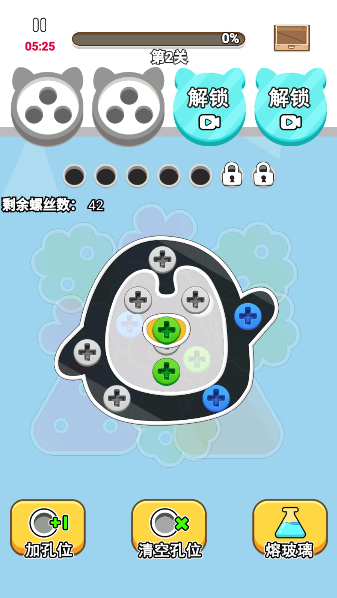 螺丝消消乐