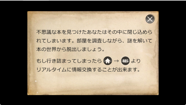 从书中的老房间逃离