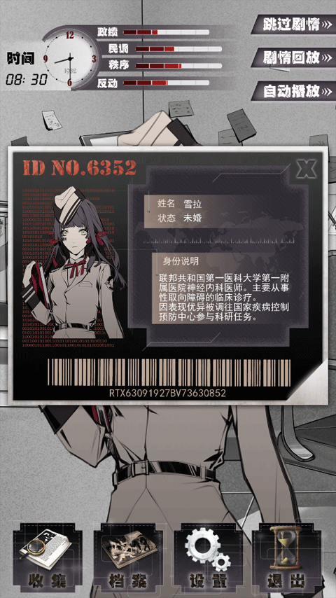 1982夏娃义务