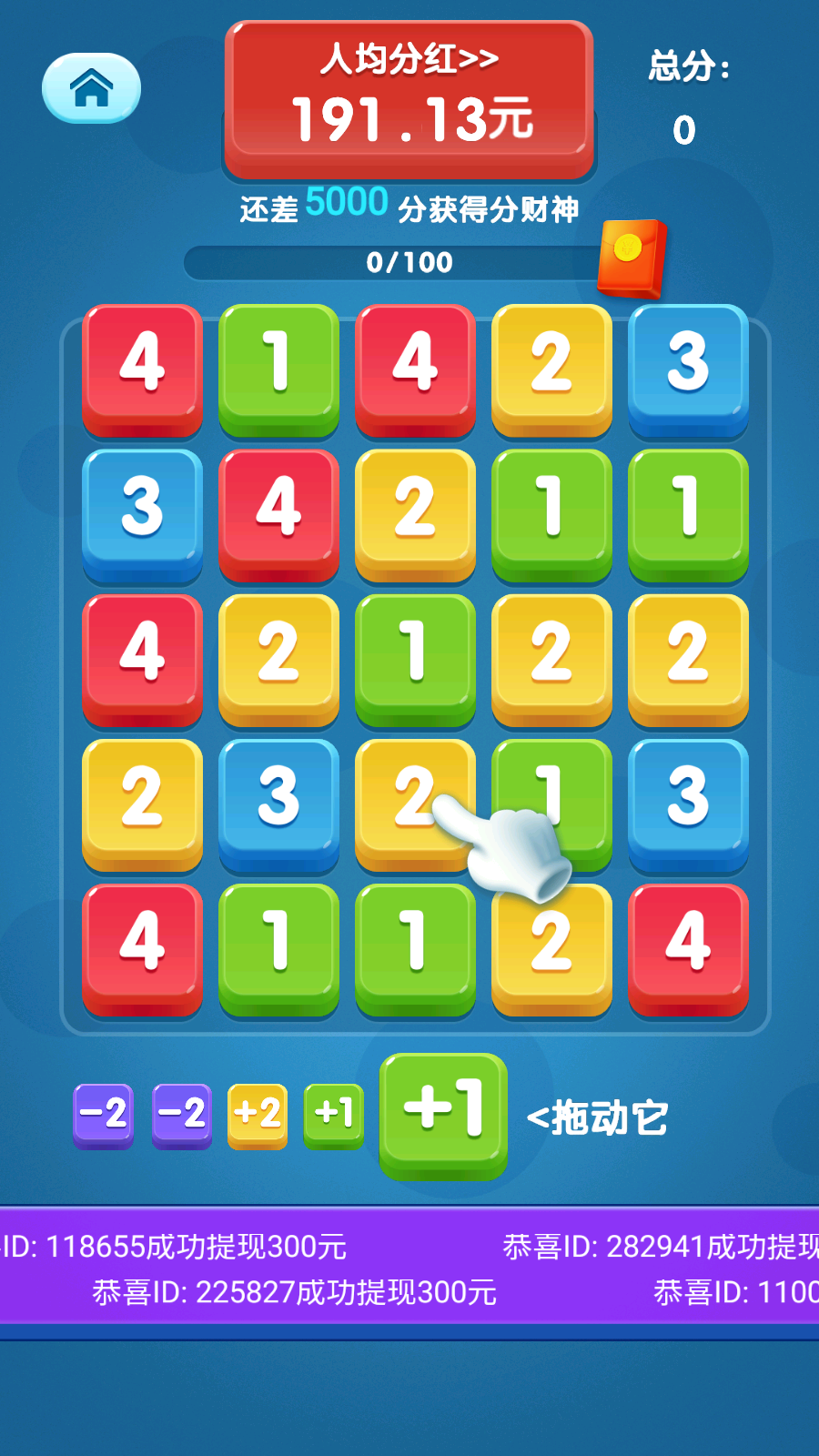 欢乐合数字