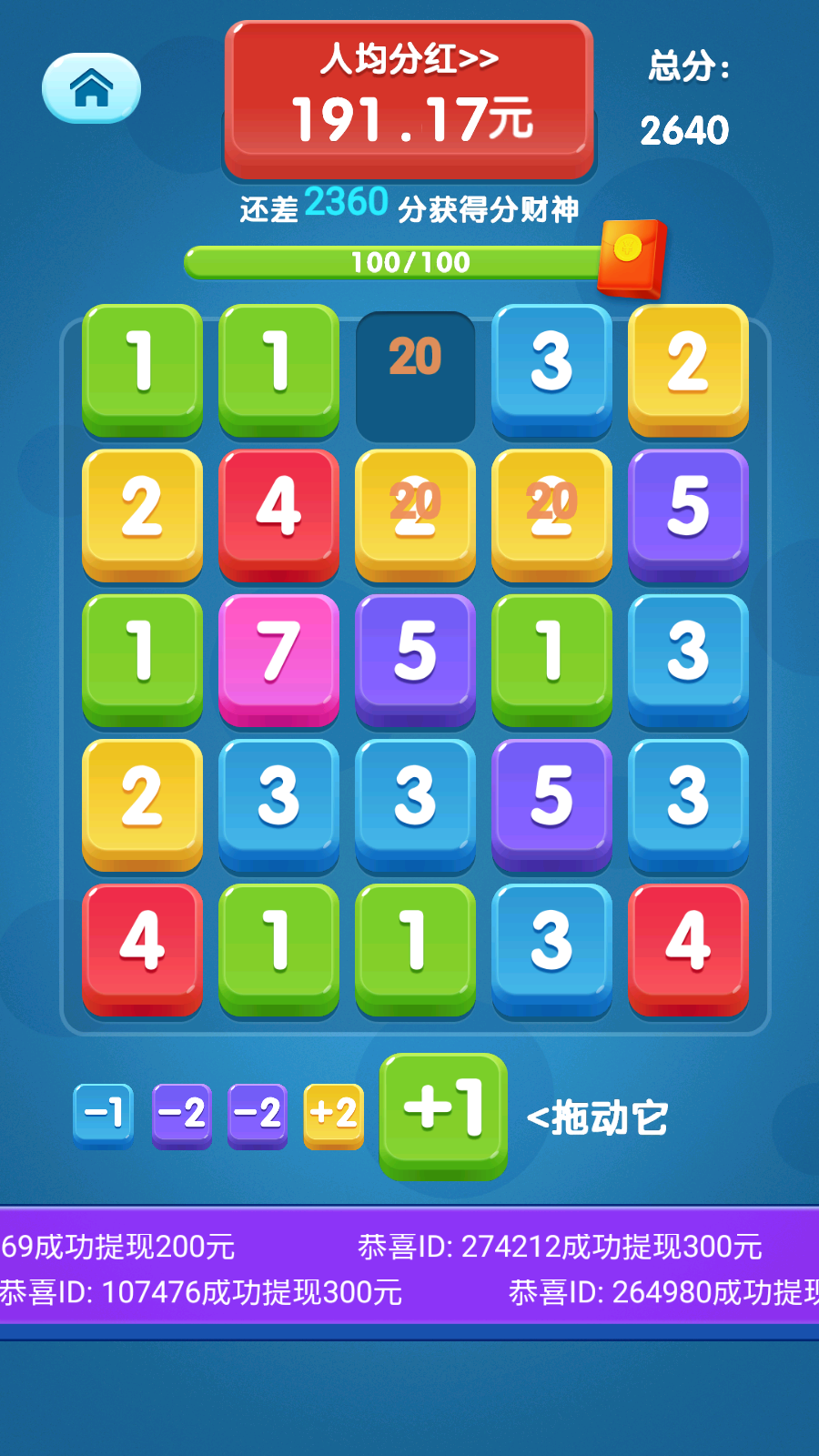 欢乐合数字
