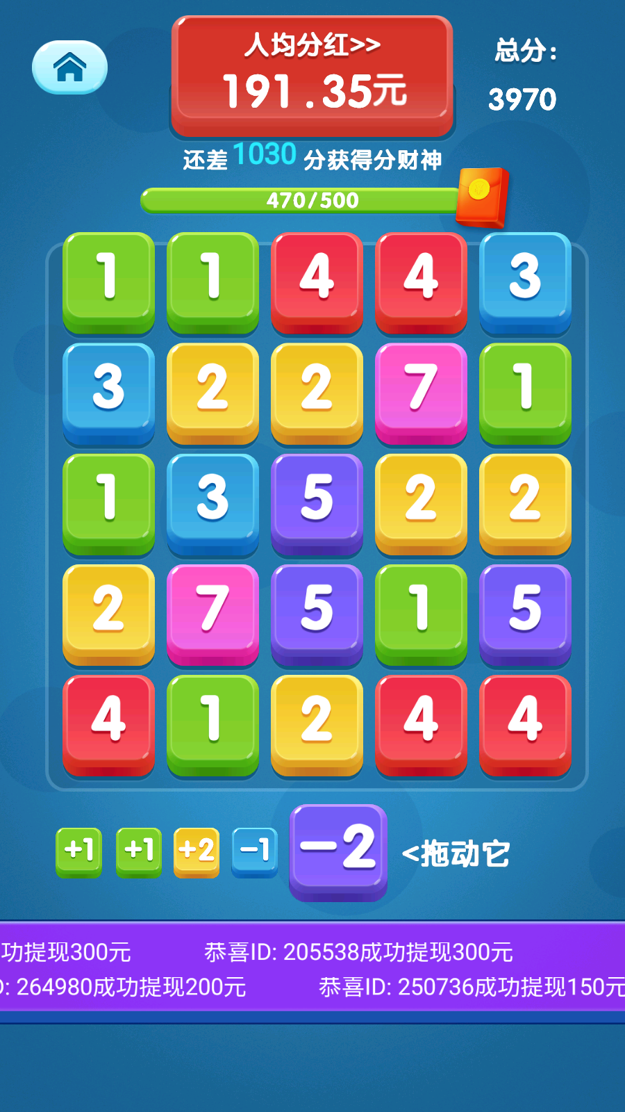 欢乐合数字