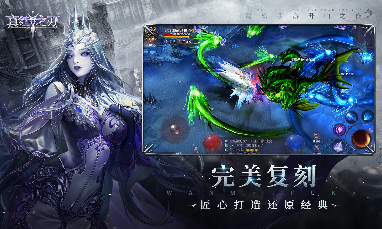 真红之刃