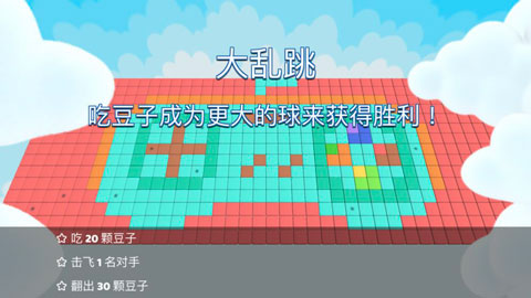 跳跳大作战