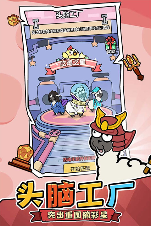 洋葱骑士团游戏