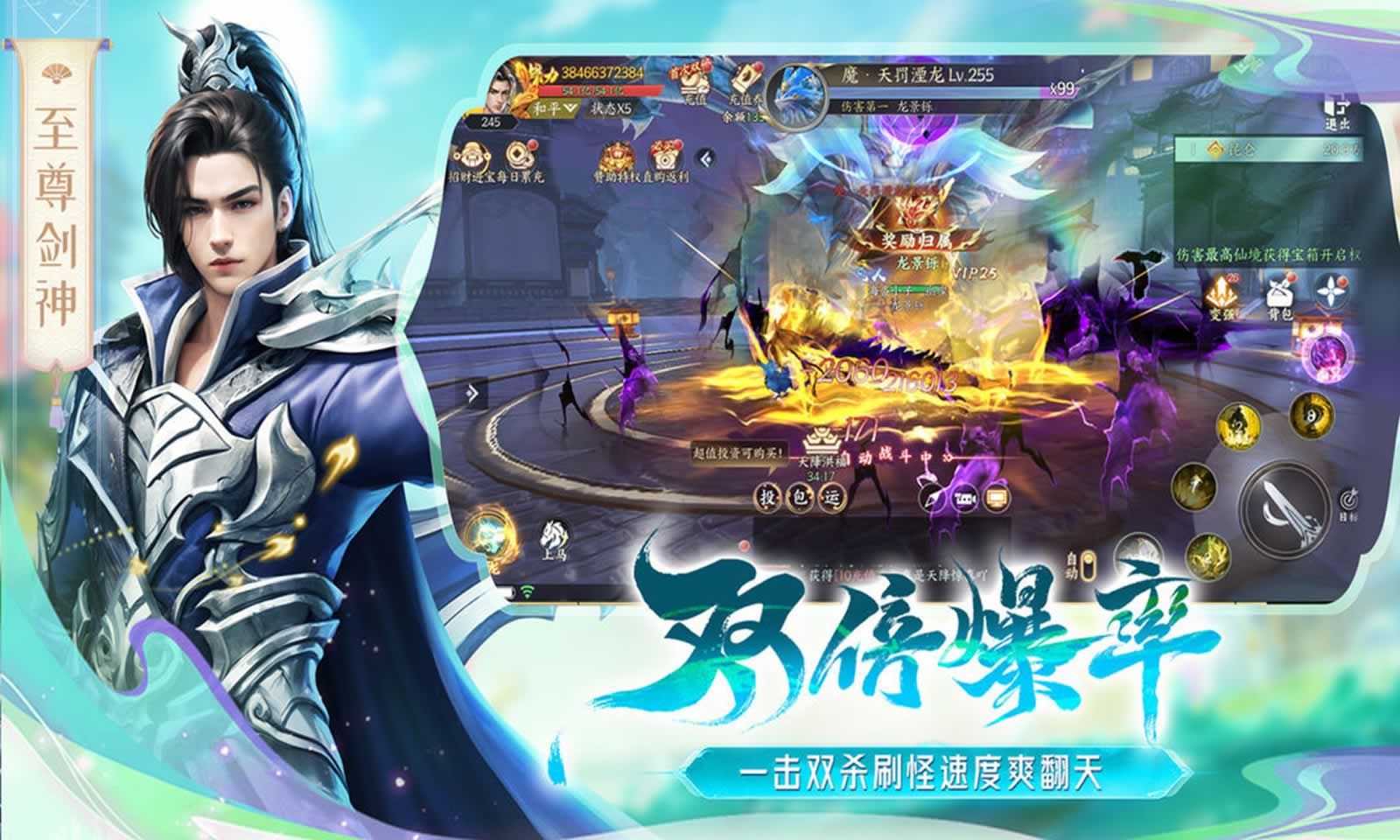 天堂魔狱