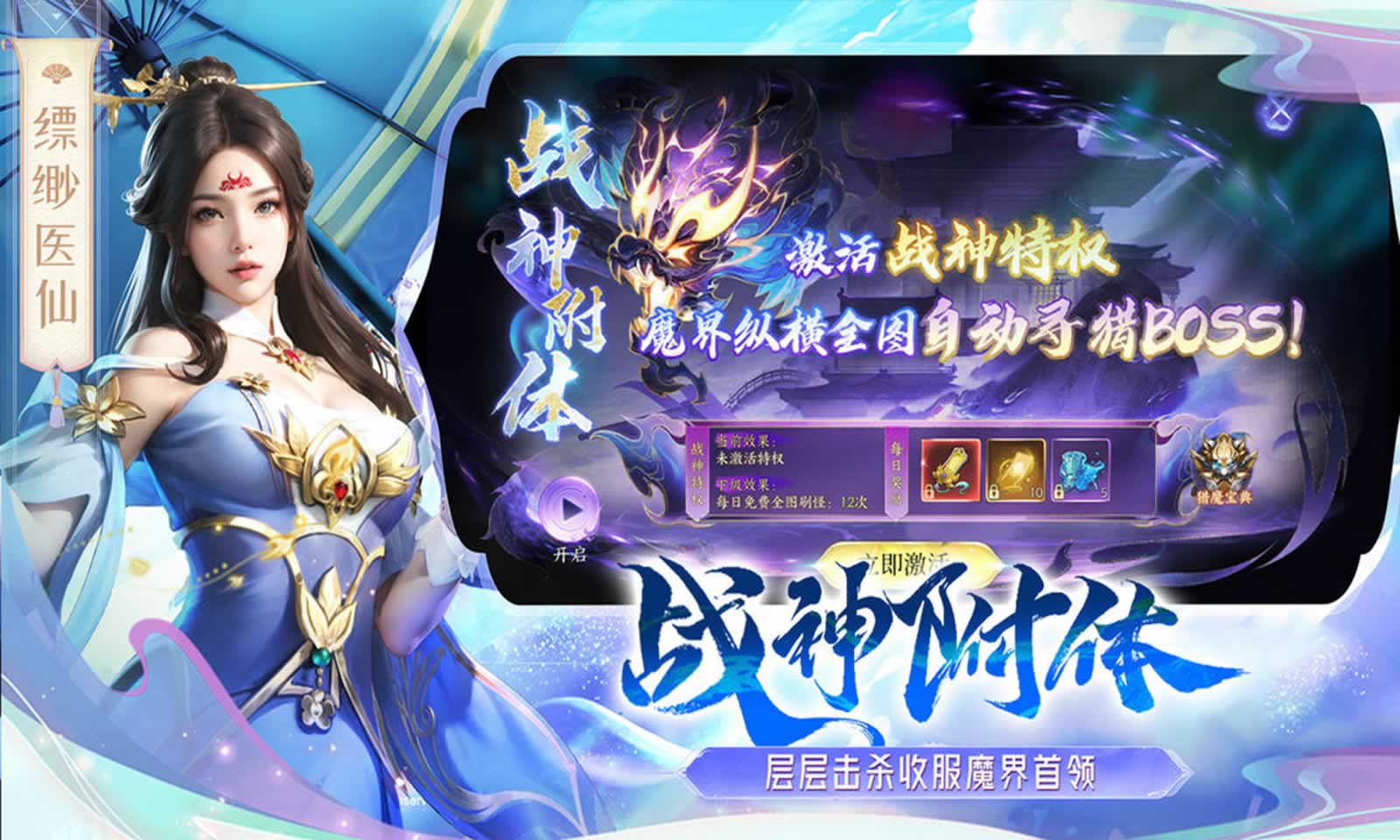 天堂魔狱