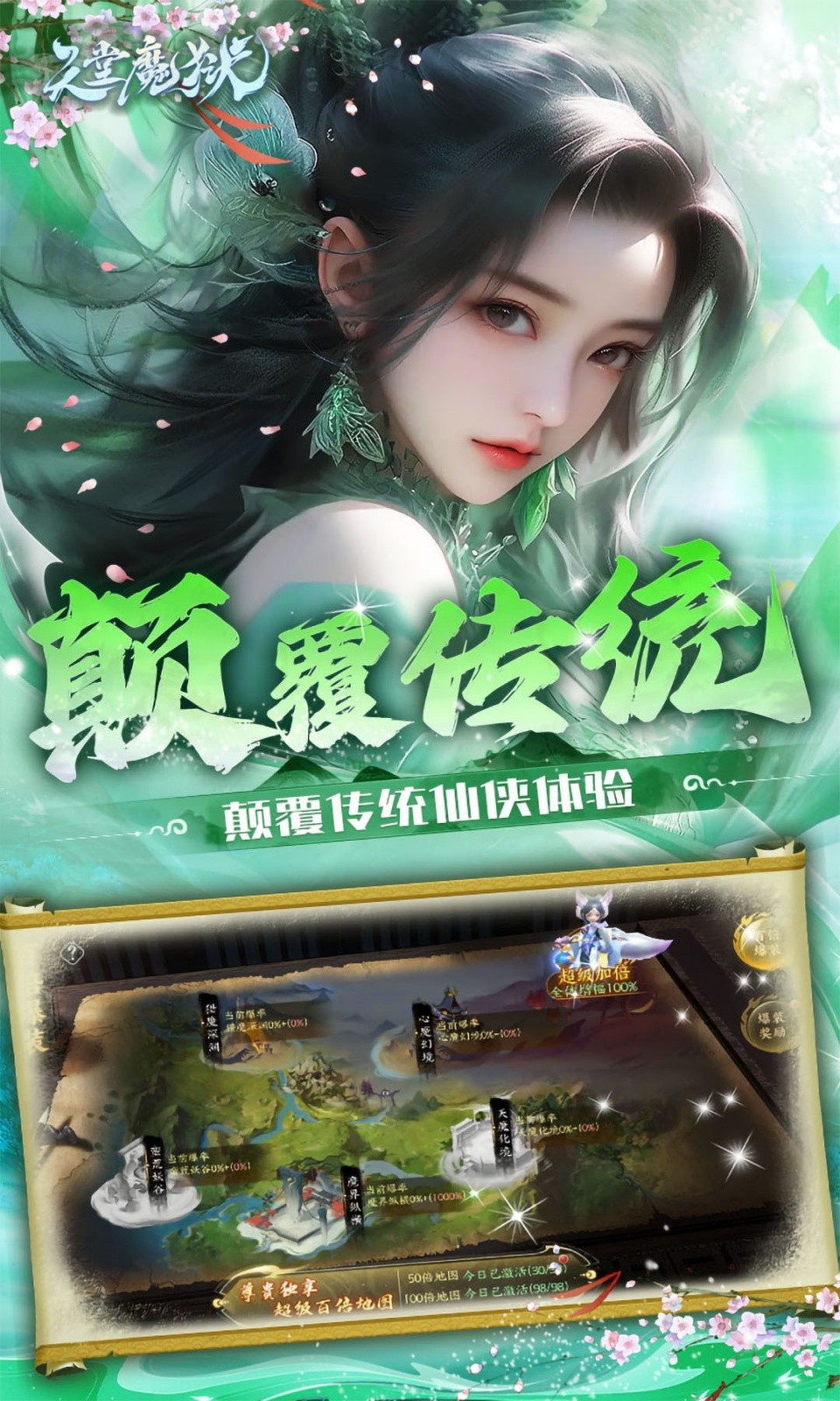天堂魔狱3387版