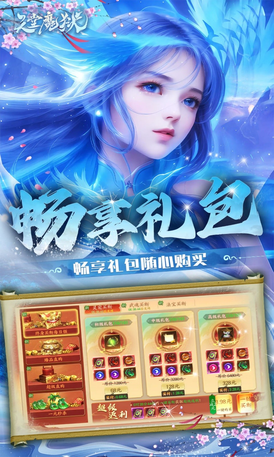 天堂魔狱3387版