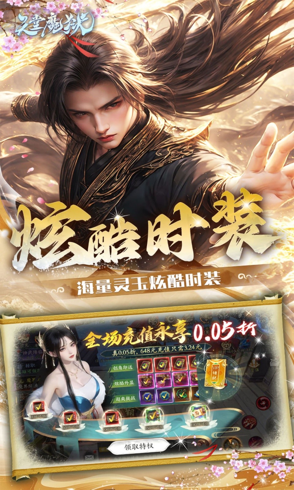 天堂魔狱3387版