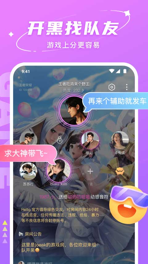 哈喽语音2025
