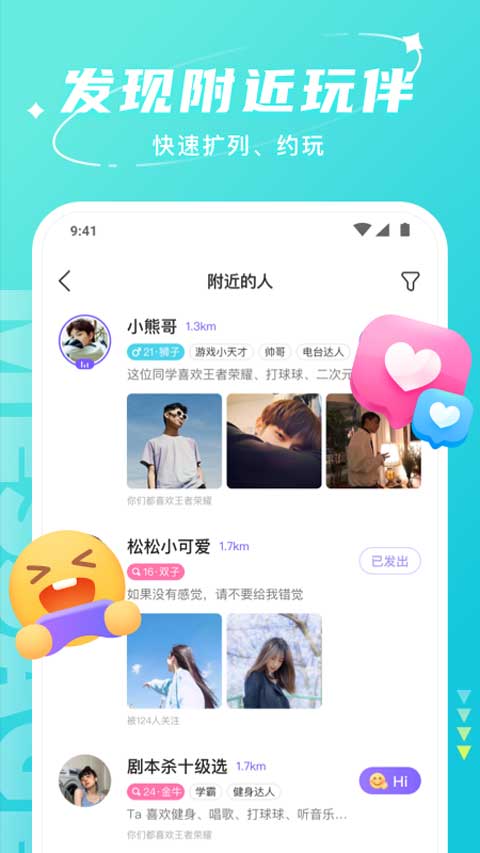 哈喽语音2025