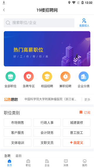 19楼软件