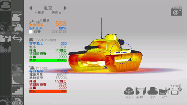 装甲检查员2025
