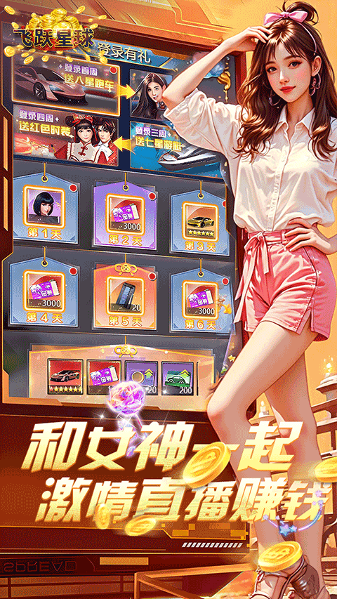 梦幻经理人