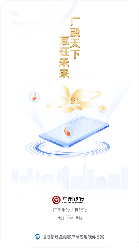广州银行