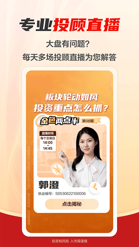 财富乐赚