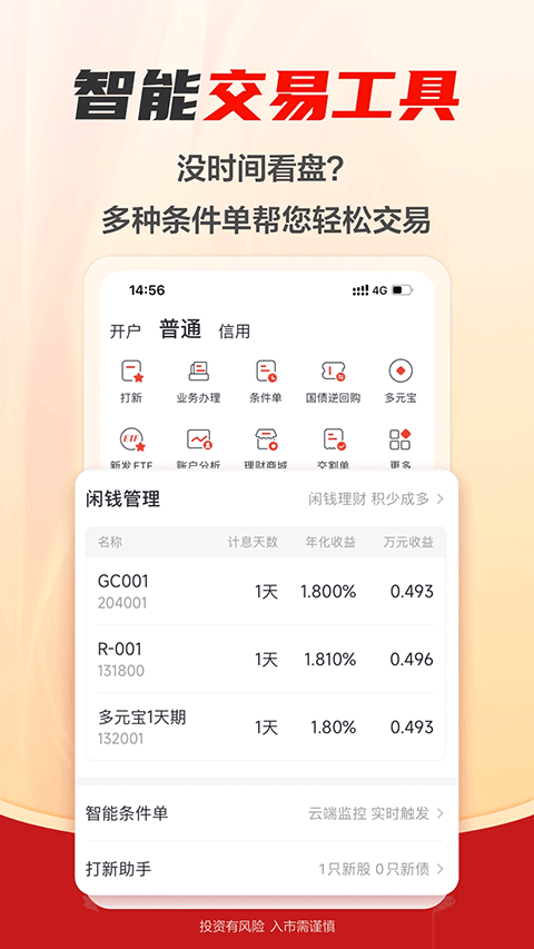 财富乐赚