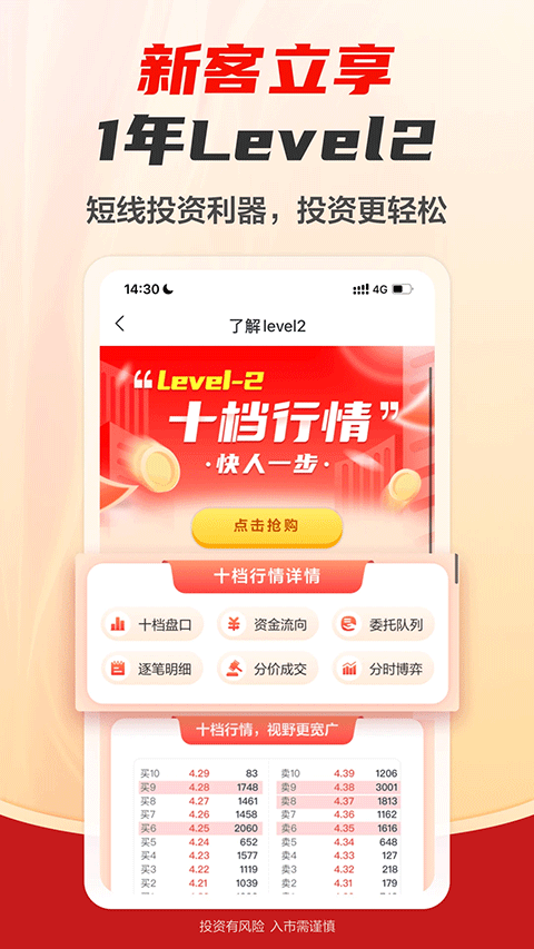 财富乐赚