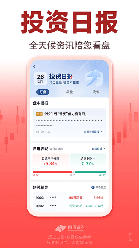 国信金太阳