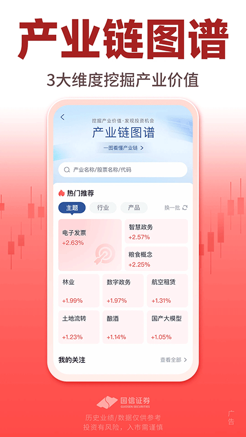 国信金太阳